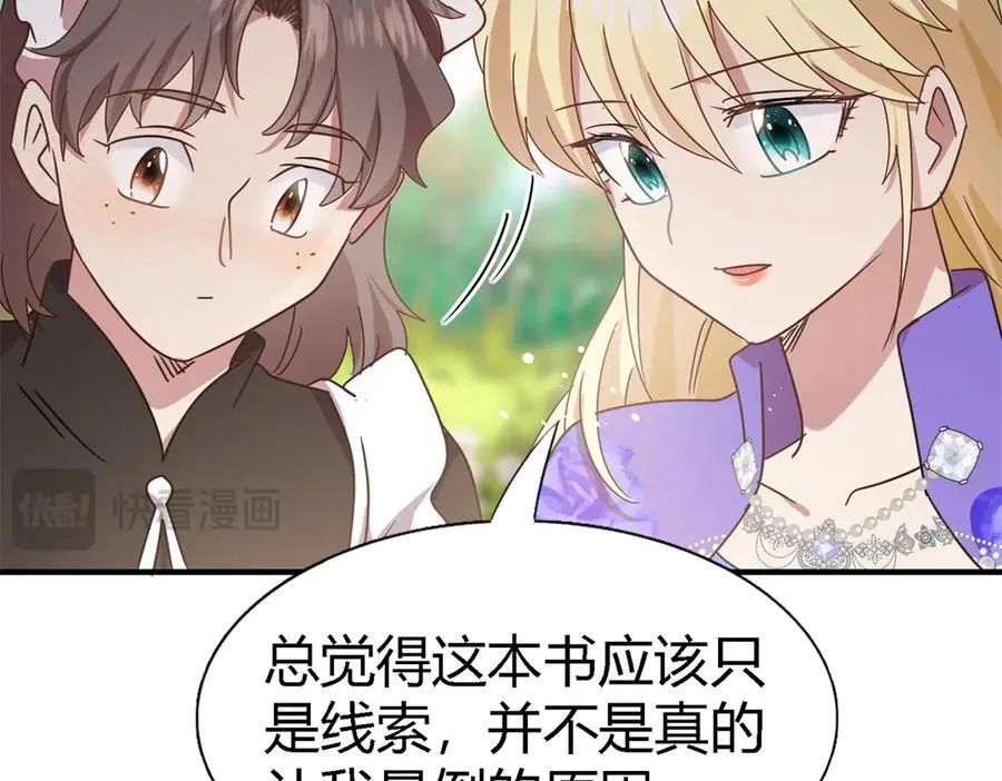 第151话 话语之书（上） 第30页