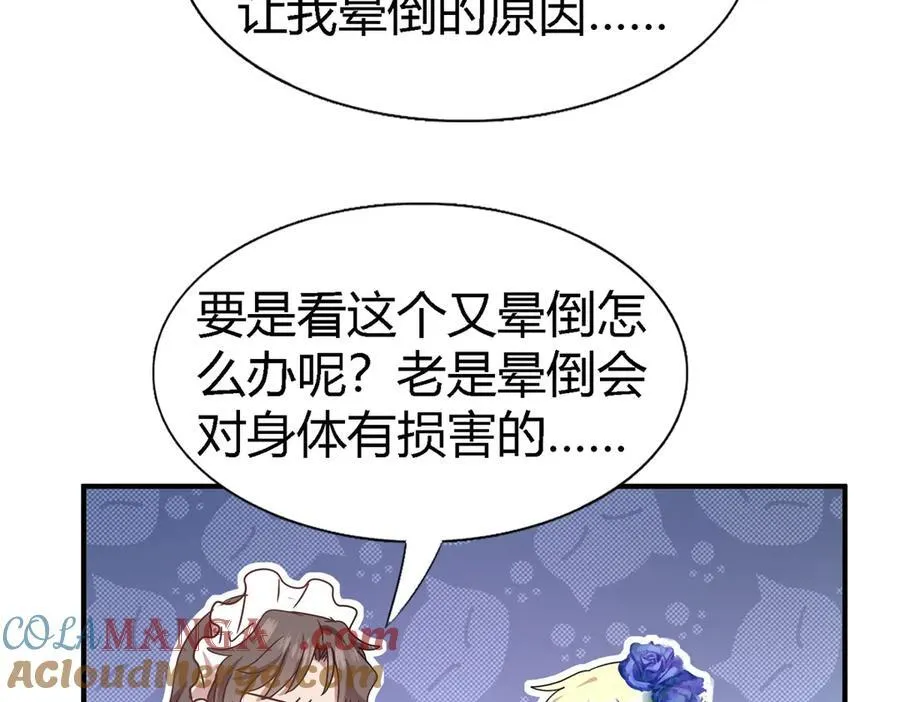 第151话 话语之书（上） 第31页