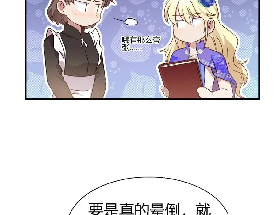 第151话 话语之书（上） 第32页