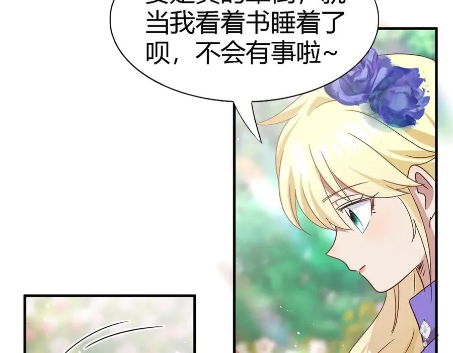 第151话 话语之书（上） 第33页