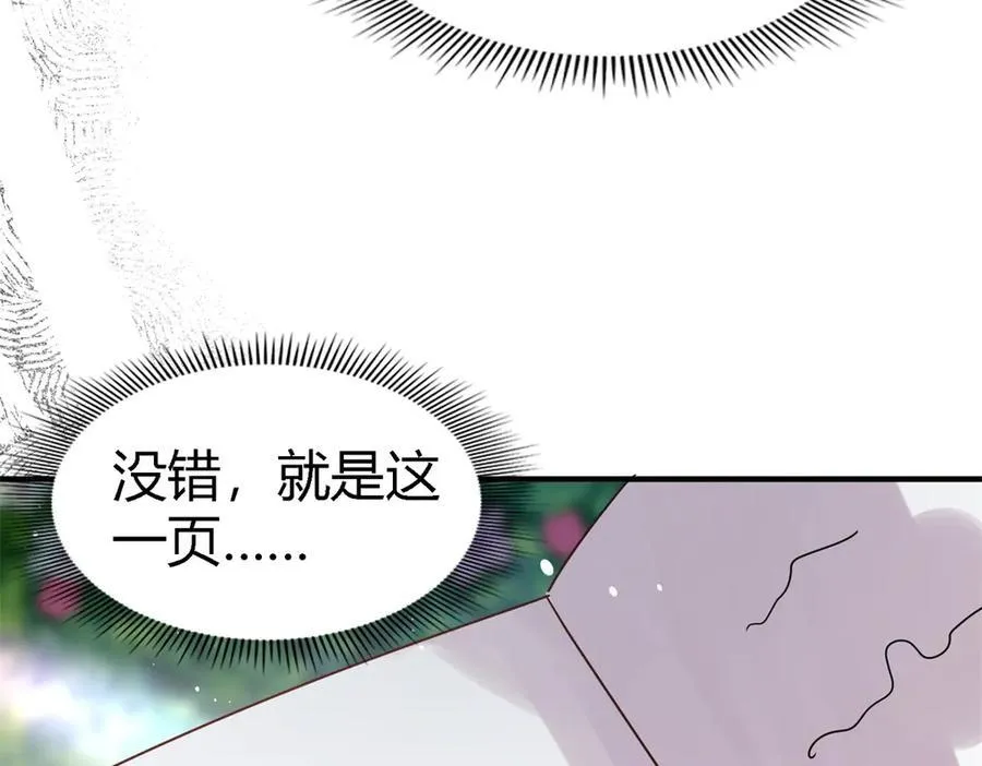 第151话 话语之书（上） 第35页