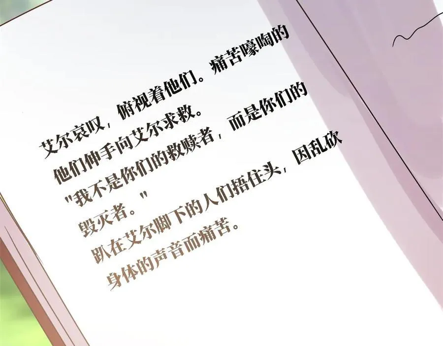 第151话 话语之书（上） 第36页
