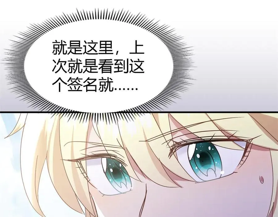 第151话 话语之书（上） 第41页