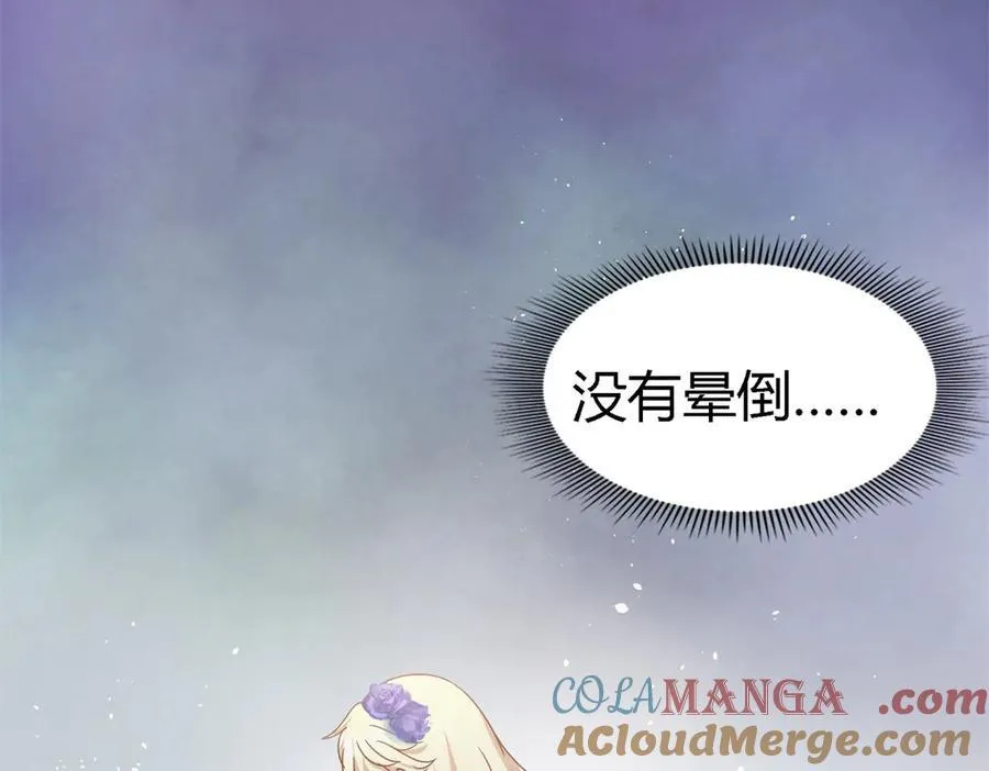 第151话 话语之书（上） 第43页