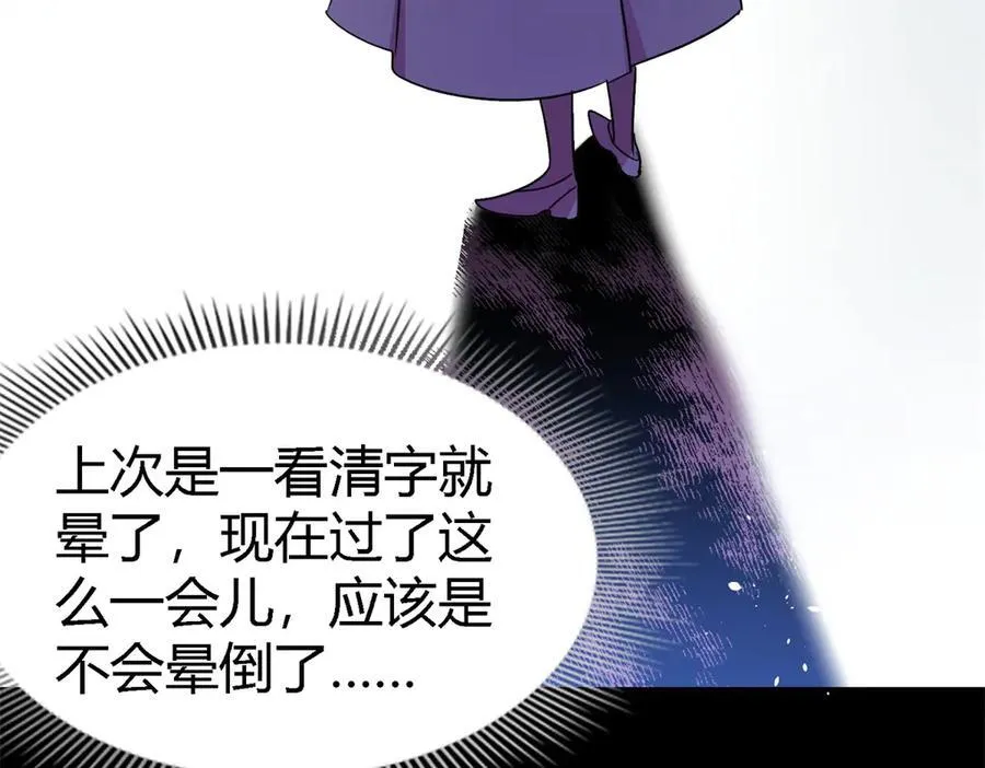 第151话 话语之书（上） 第45页