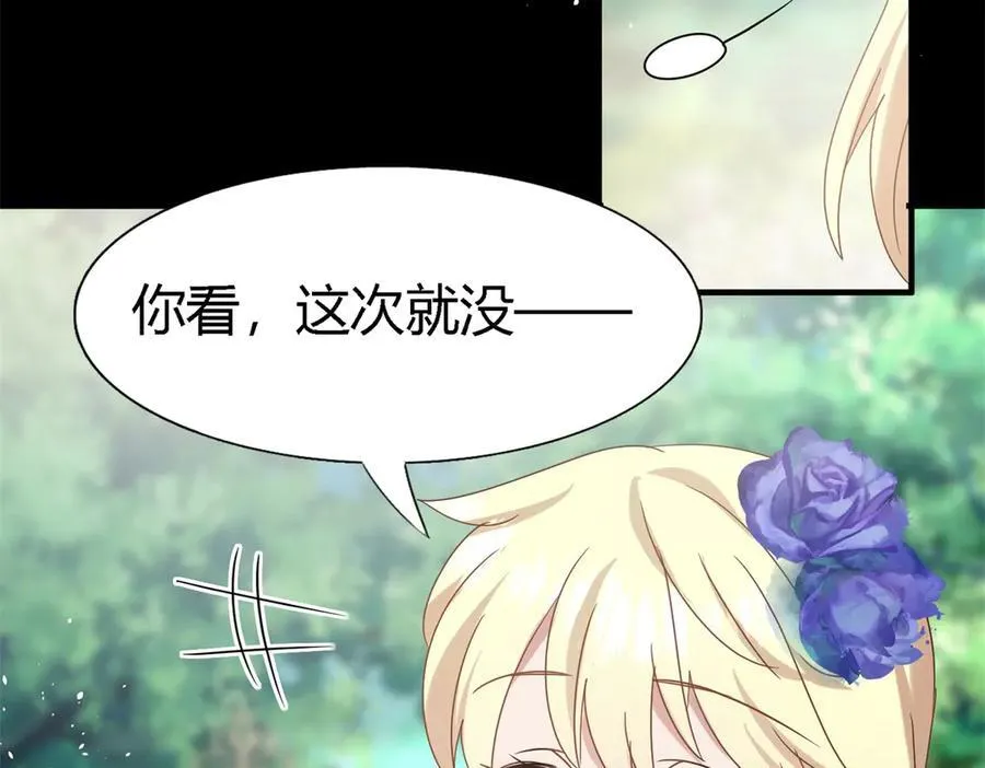 第151话 话语之书（上） 第47页