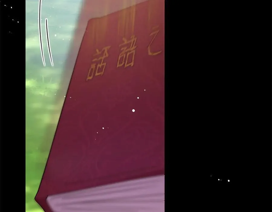 第151话 话语之书（上） 第51页