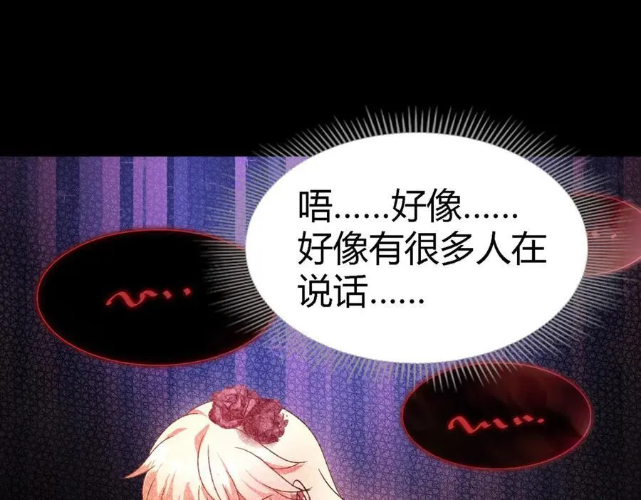 第151话 话语之书（上） 第53页