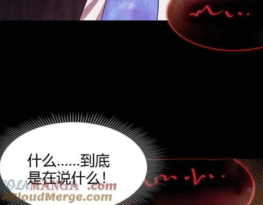 第151话 话语之书（上） 第55页