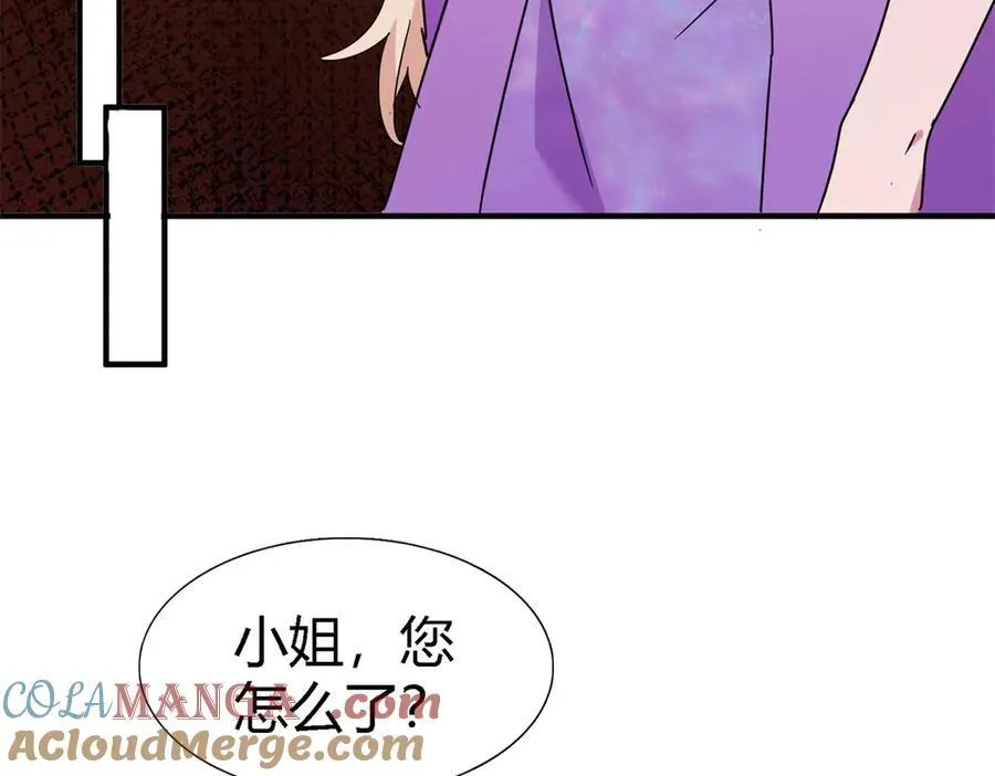 第152话 话语之书（下） 第7页