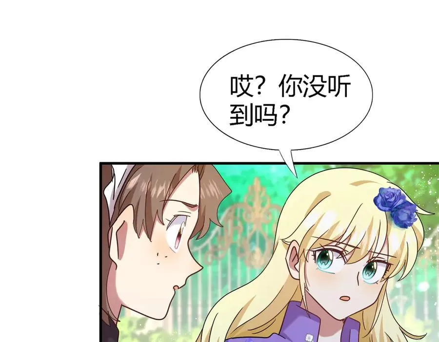 第152话 话语之书（下） 第9页