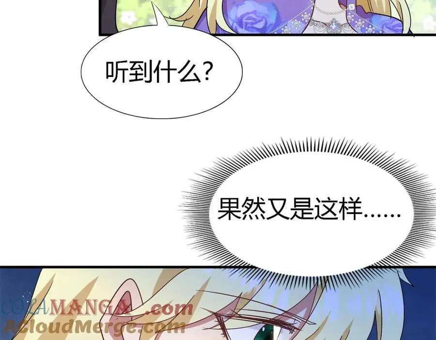 第152话 话语之书（下） 第10页