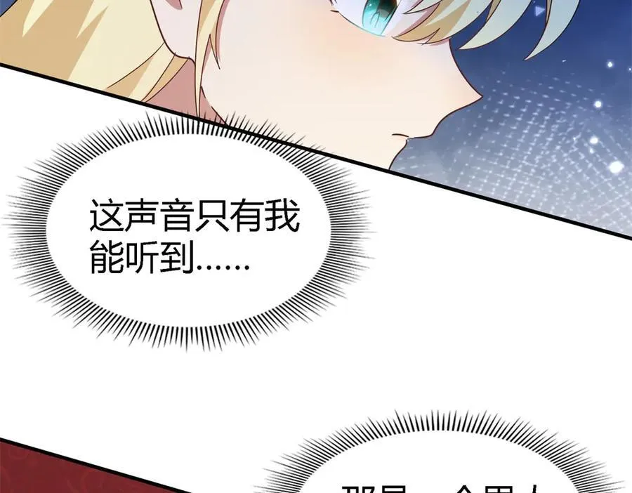 第152话 话语之书（下） 第11页