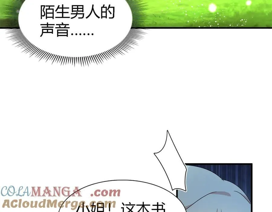 第152话 话语之书（下） 第13页