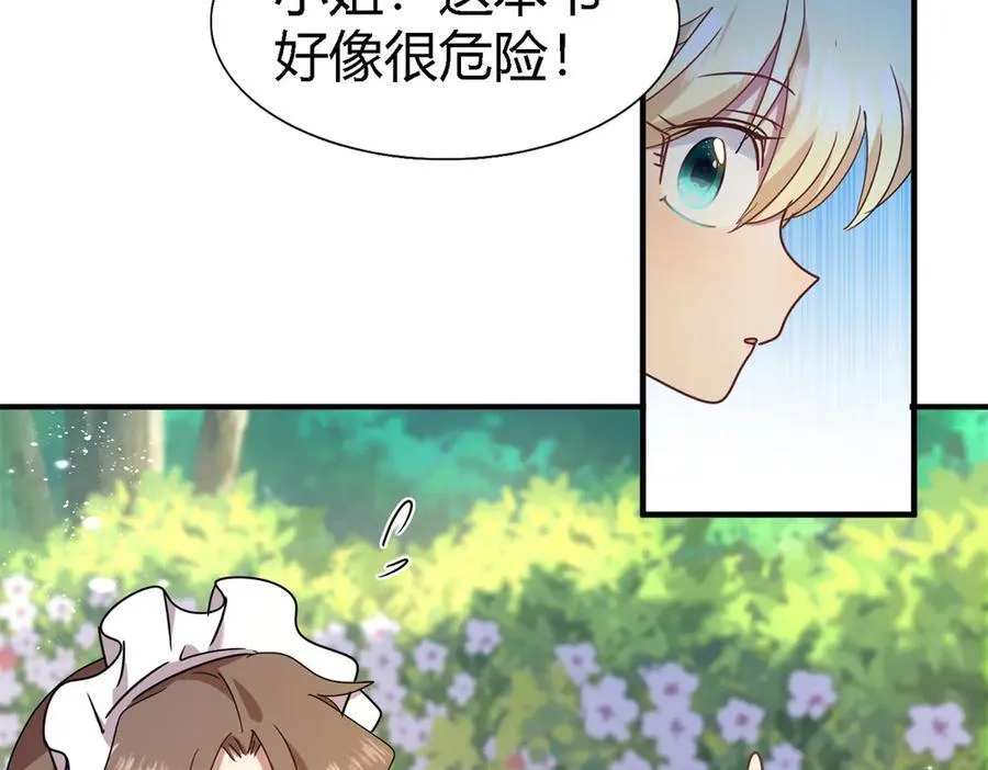 第152话 话语之书（下） 第14页