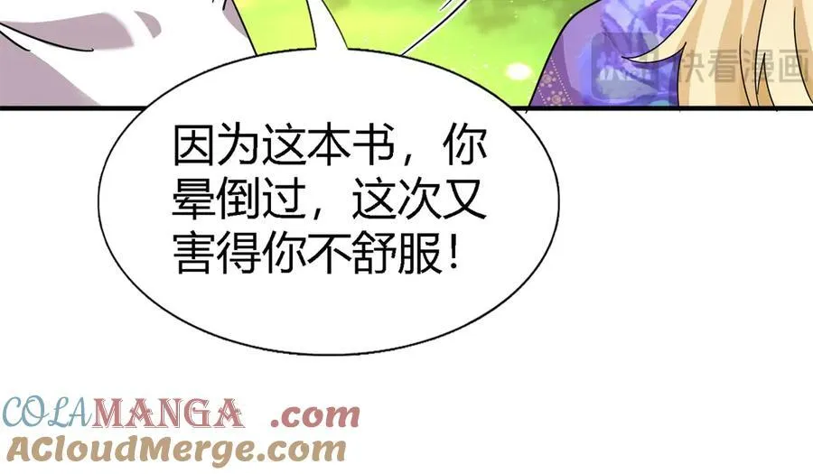 第152话 话语之书（下） 第16页