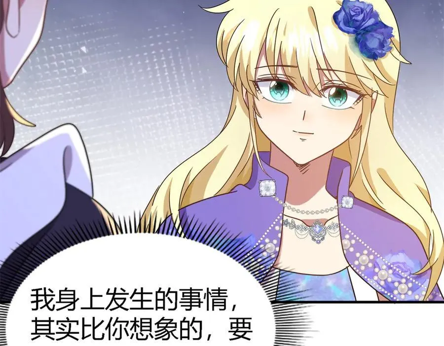 第152话 话语之书（下） 第18页