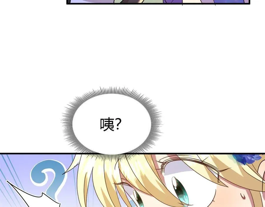 第152话 话语之书（下） 第21页