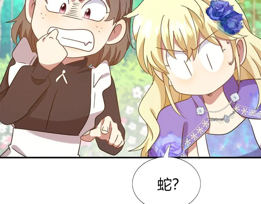第152话 话语之书（下） 第26页