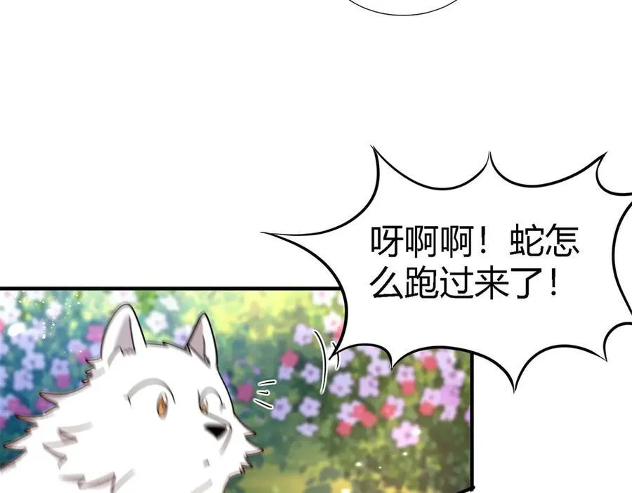 第152话 话语之书（下） 第27页