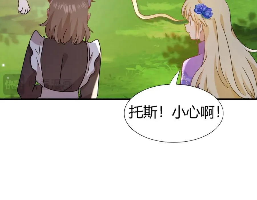 第152话 话语之书（下） 第30页