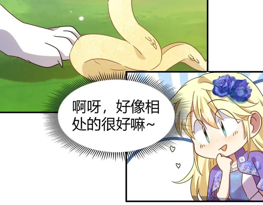 第152话 话语之书（下） 第32页