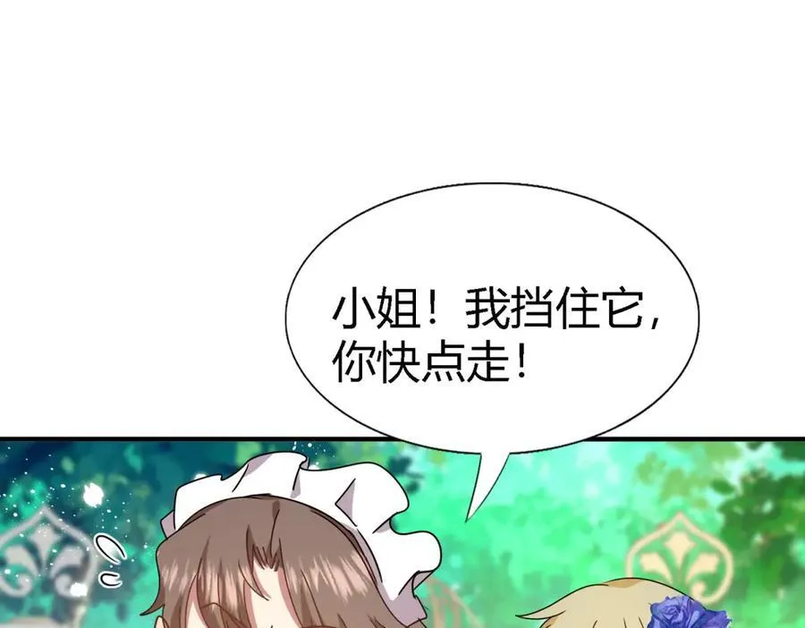 第152话 话语之书（下） 第33页