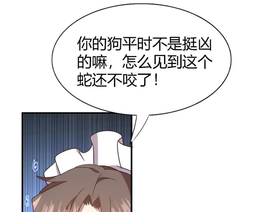 第152话 话语之书（下） 第35页