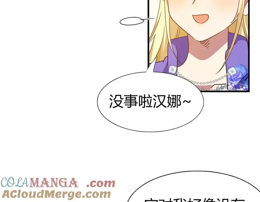 第152话 话语之书（下） 第37页