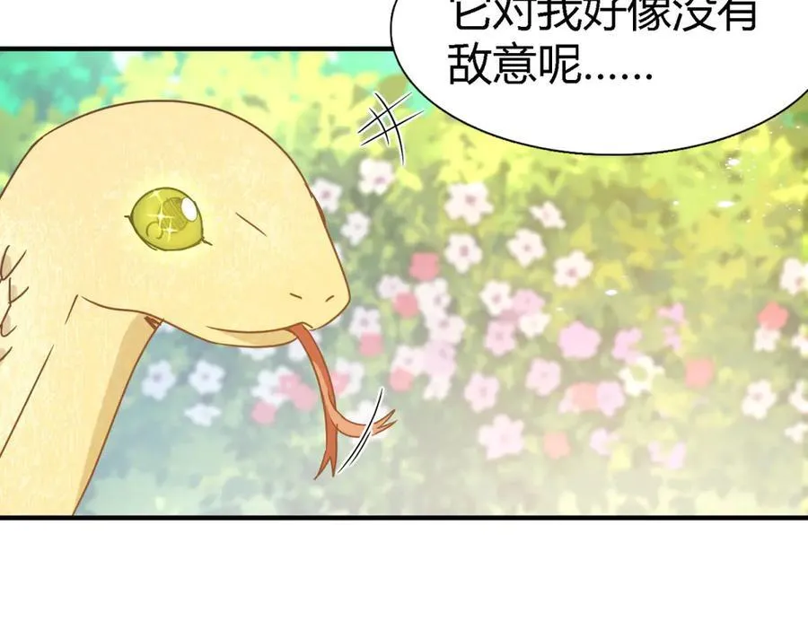 第152话 话语之书（下） 第38页