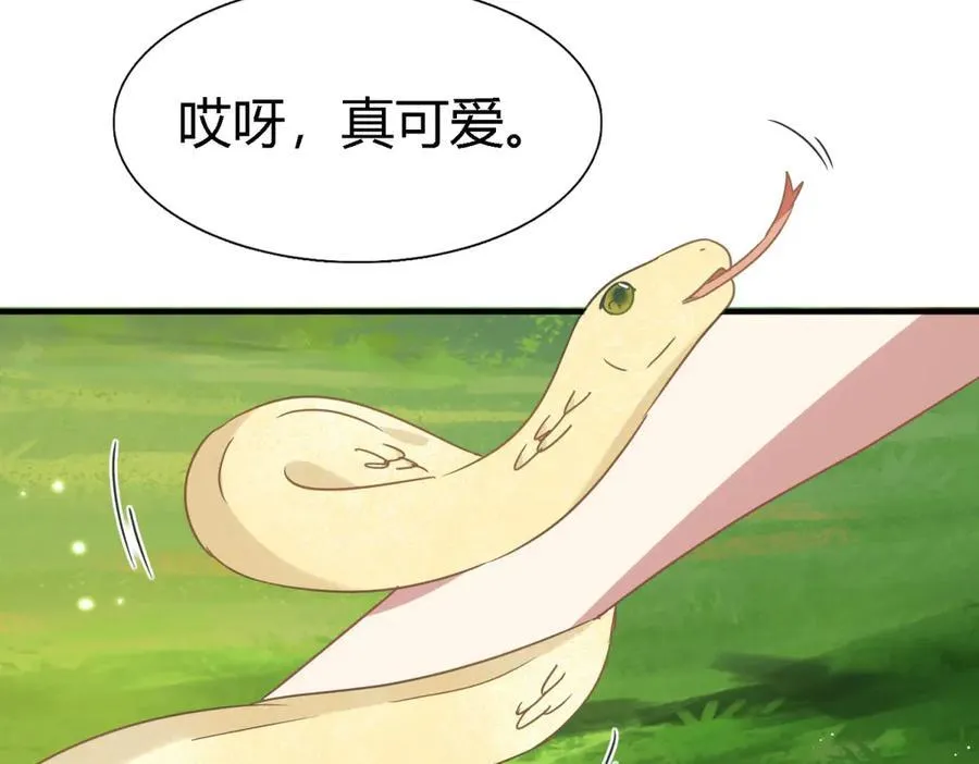 第152话 话语之书（下） 第44页