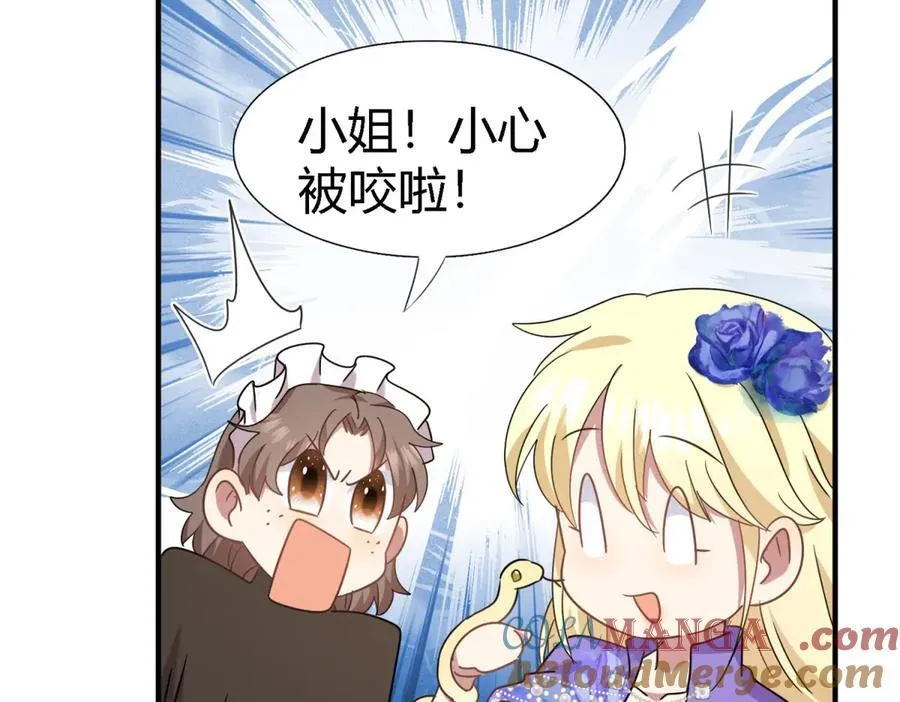 第152话 话语之书（下） 第46页
