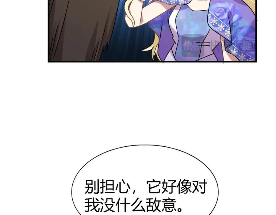 第152话 话语之书（下） 第47页