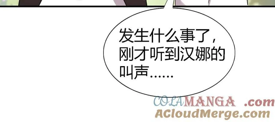 第152话 话语之书（下） 第52页
