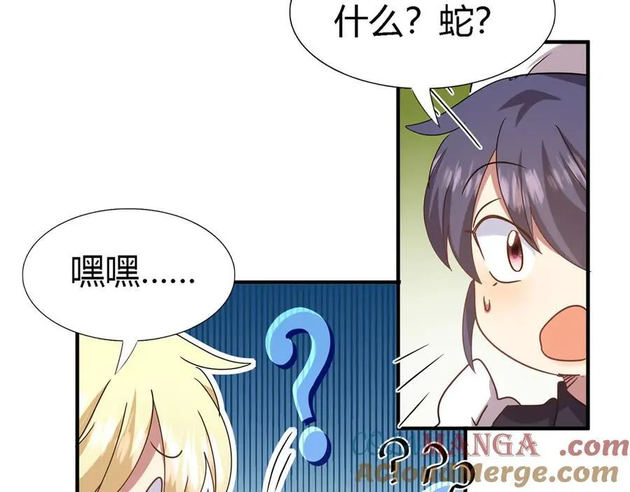 第152话 话语之书（下） 第55页