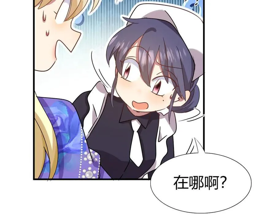 第152话 话语之书（下） 第56页