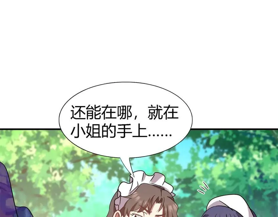 第152话 话语之书（下） 第57页