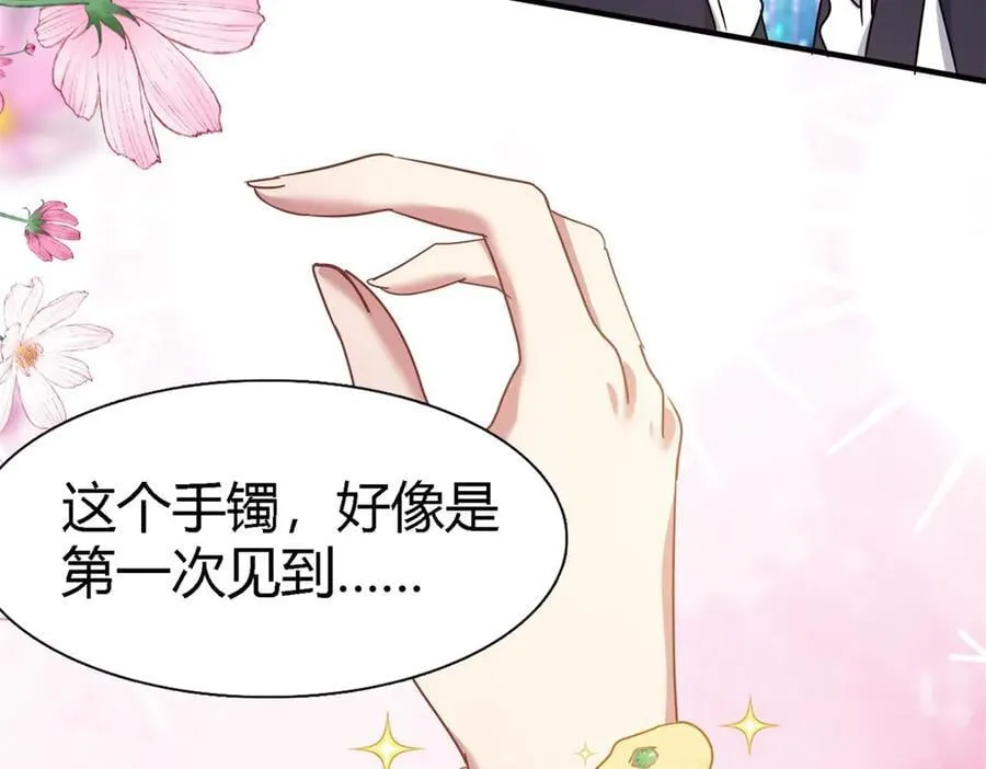 第153话 梦中的圣女（上） 第5页
