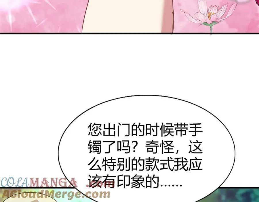 第153话 梦中的圣女（上） 第7页