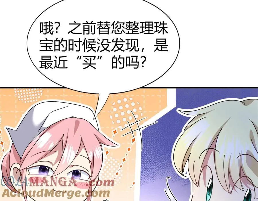 第153话 梦中的圣女（上） 第13页