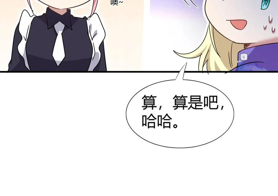 第153话 梦中的圣女（上） 第14页
