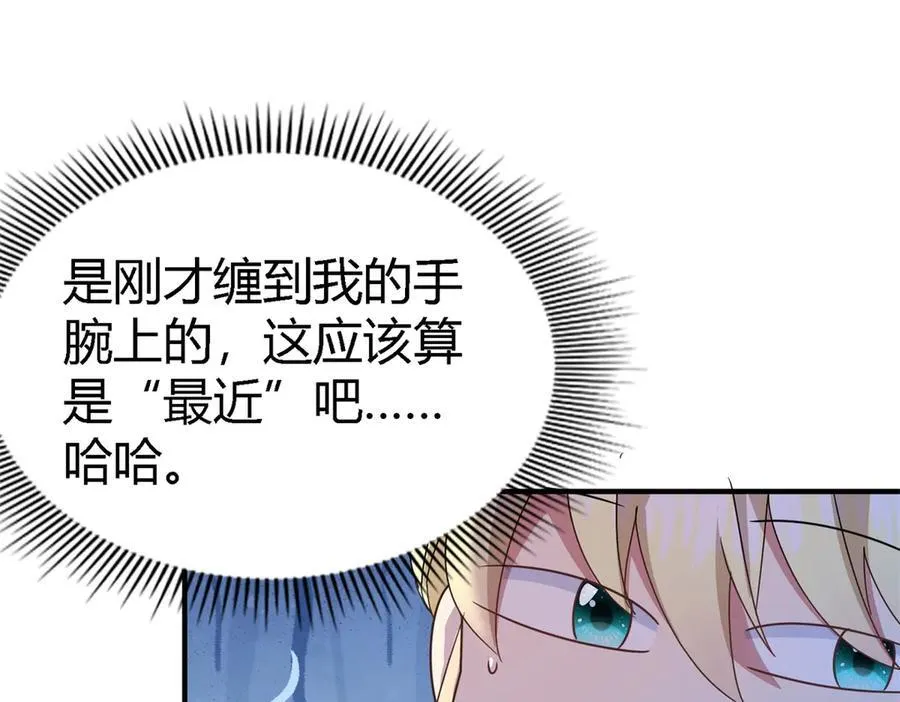 第153话 梦中的圣女（上） 第15页