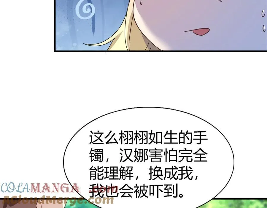 第153话 梦中的圣女（上） 第16页