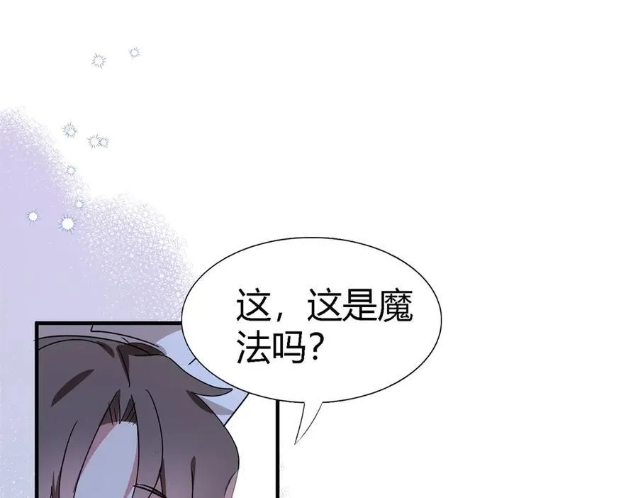 第153话 梦中的圣女（上） 第21页