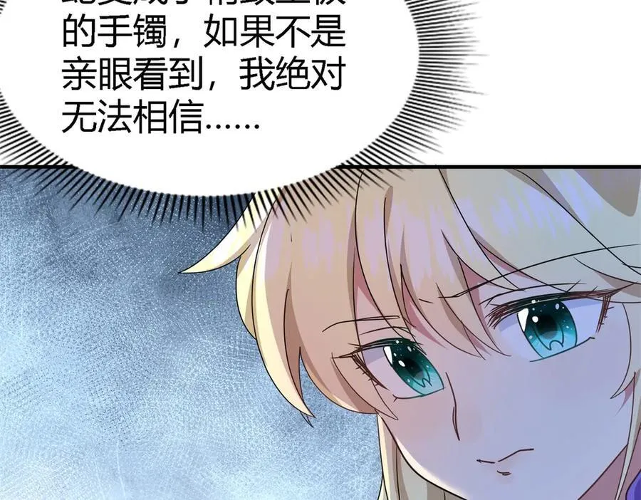 第153话 梦中的圣女（上） 第24页