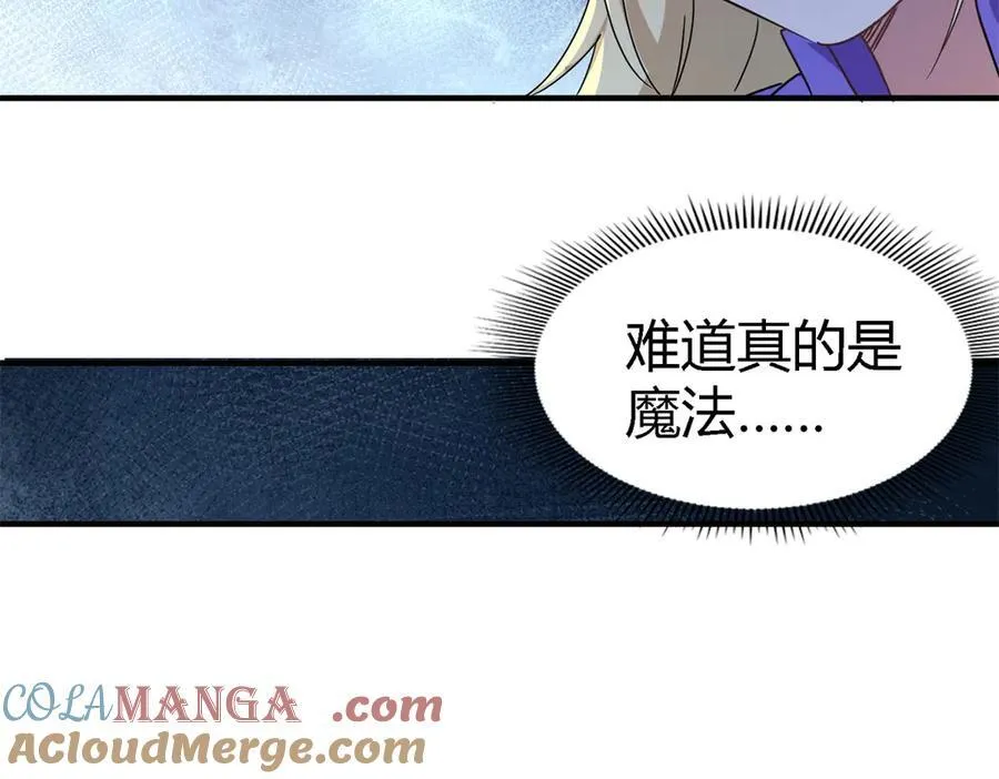 第153话 梦中的圣女（上） 第25页