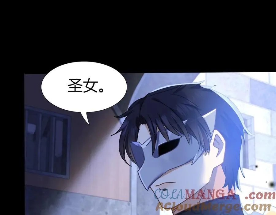 第153话 梦中的圣女（上） 第40页