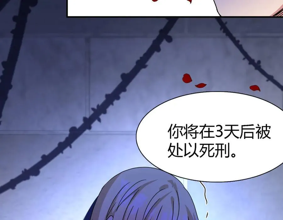 第153话 梦中的圣女（上） 第54页