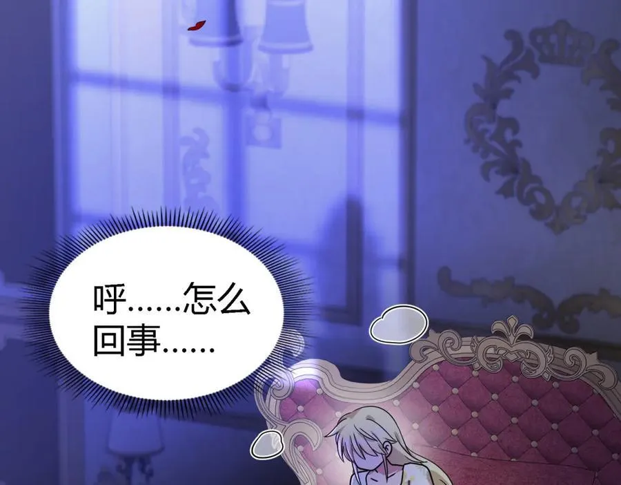 第153话 梦中的圣女（上） 第65页