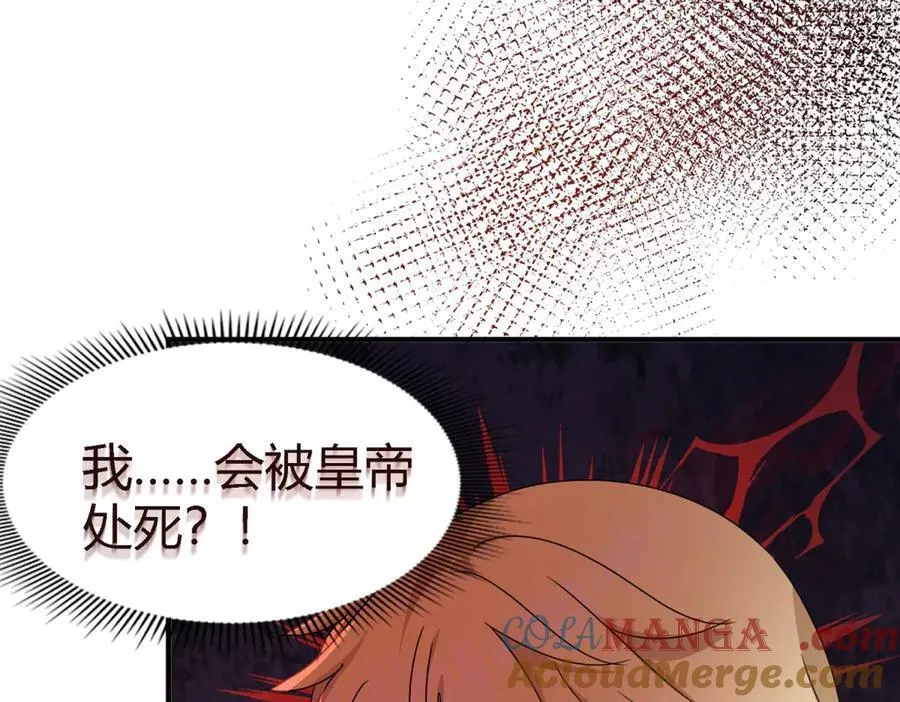 第153话 梦中的圣女（上） 第67页